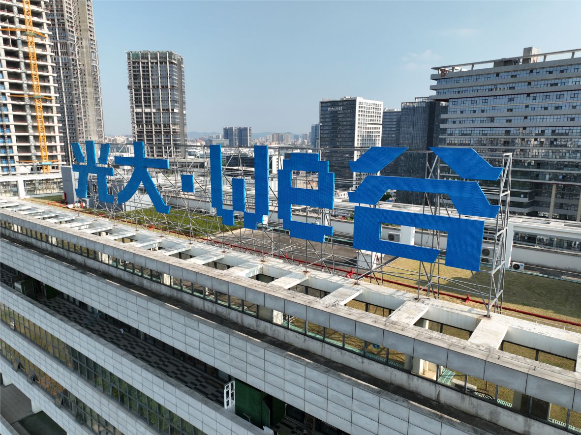 樓體標(biāo)識發(fā)光字竣工圖片 樓體標(biāo)識發(fā)光字竣工圖片