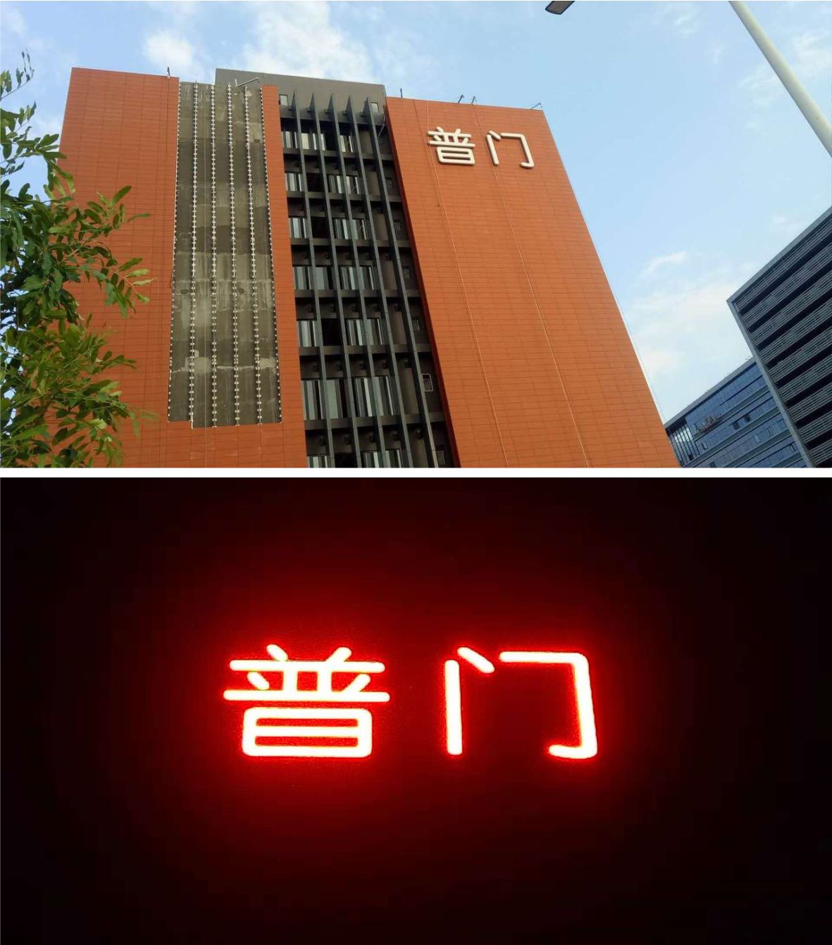 樓體標識發(fā)光字 樓體標識發(fā)光字