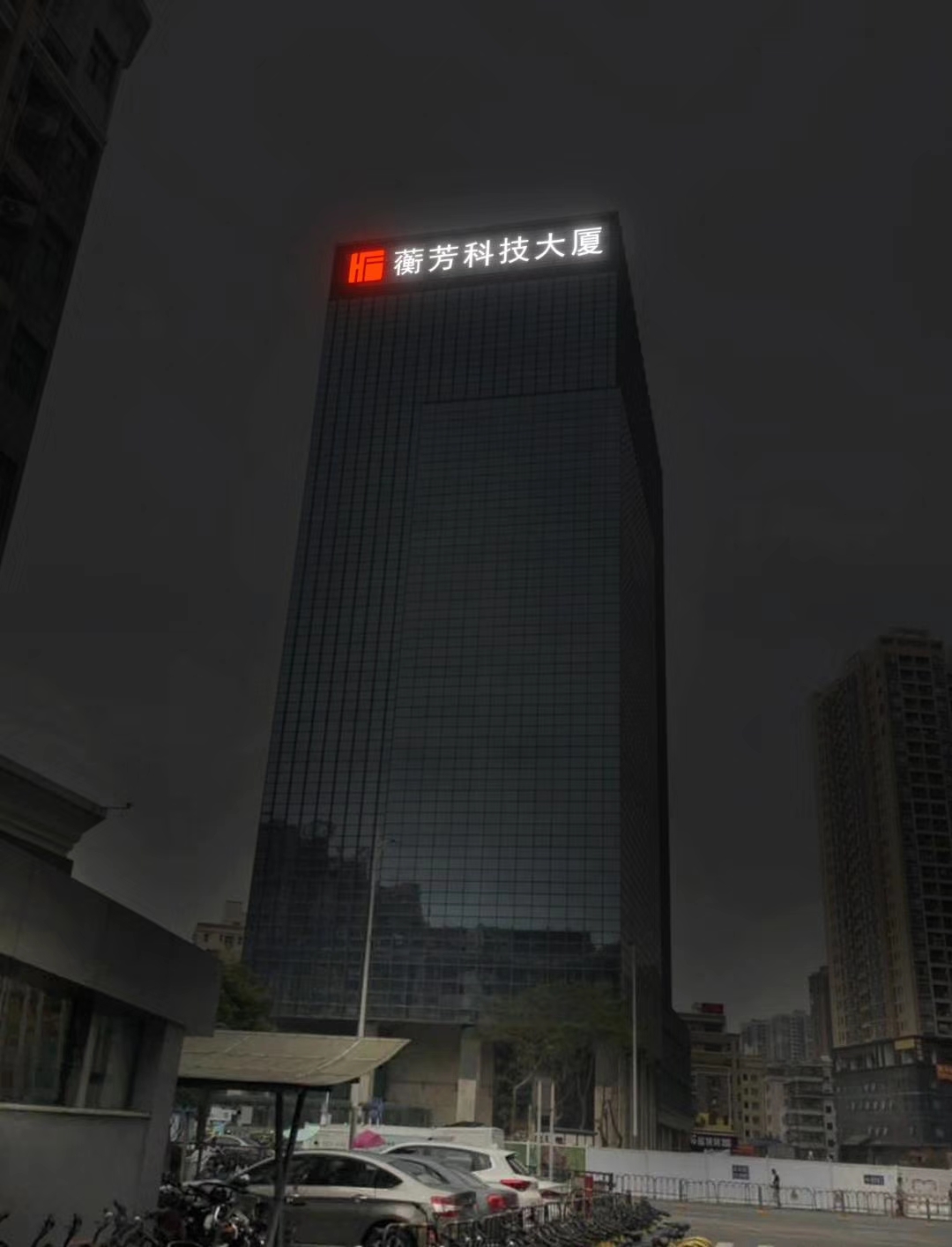 樓體發(fā)光字 樓體發(fā)光字